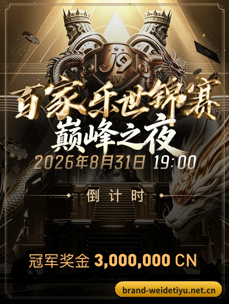 伟德体育 APP